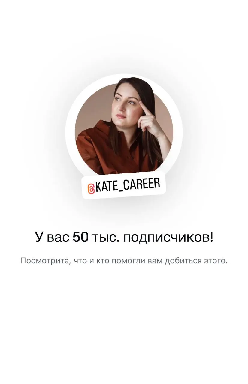 OMG!!! Я сделала это! | Сетка — социальная сеть от hh.ru