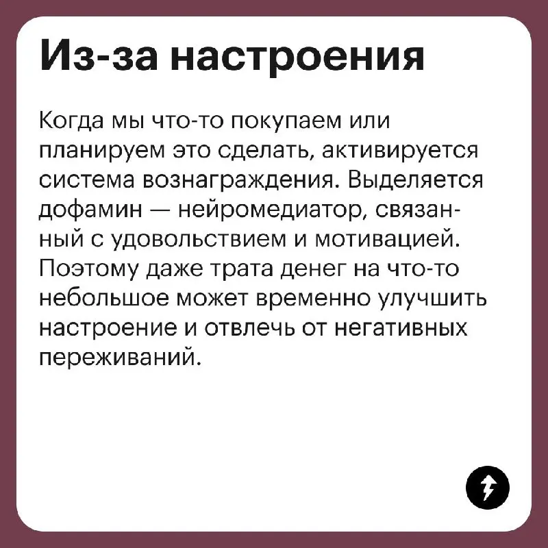 Для этого, конечно же, создали свой термин — думспендинг.
(Наверное, от создателей думскроллинга).
⚡️ Как научиться экономить
#финграм | Сетка — социальная сеть от hh.ru