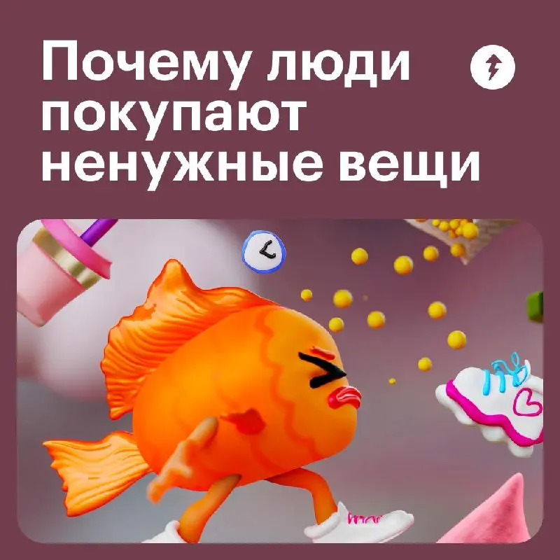 Для этого, конечно же, создали свой термин — думспендинг.
(Наверное, от создателей думскроллинга).
⚡️ Как научиться экономить
#финграм | Сетка — социальная сеть от hh.ru