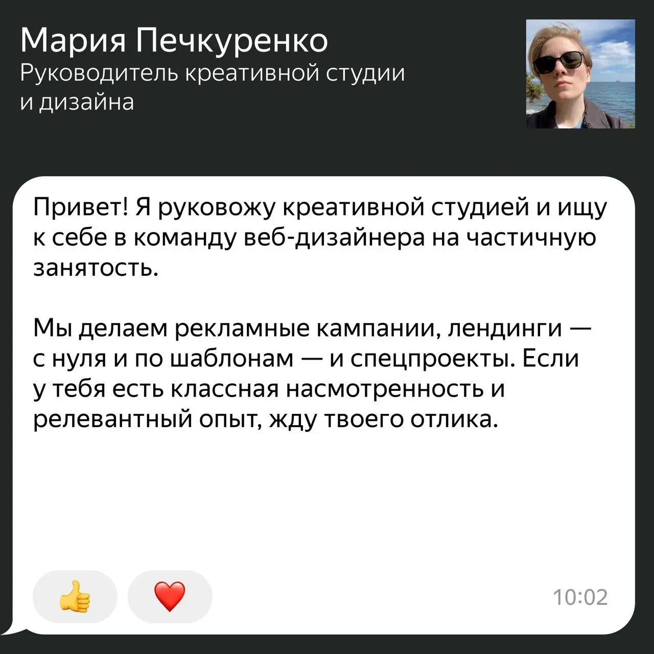 Ищем веб-дизайнера на частичную занятость | Сетка — социальная сеть от hh.ru