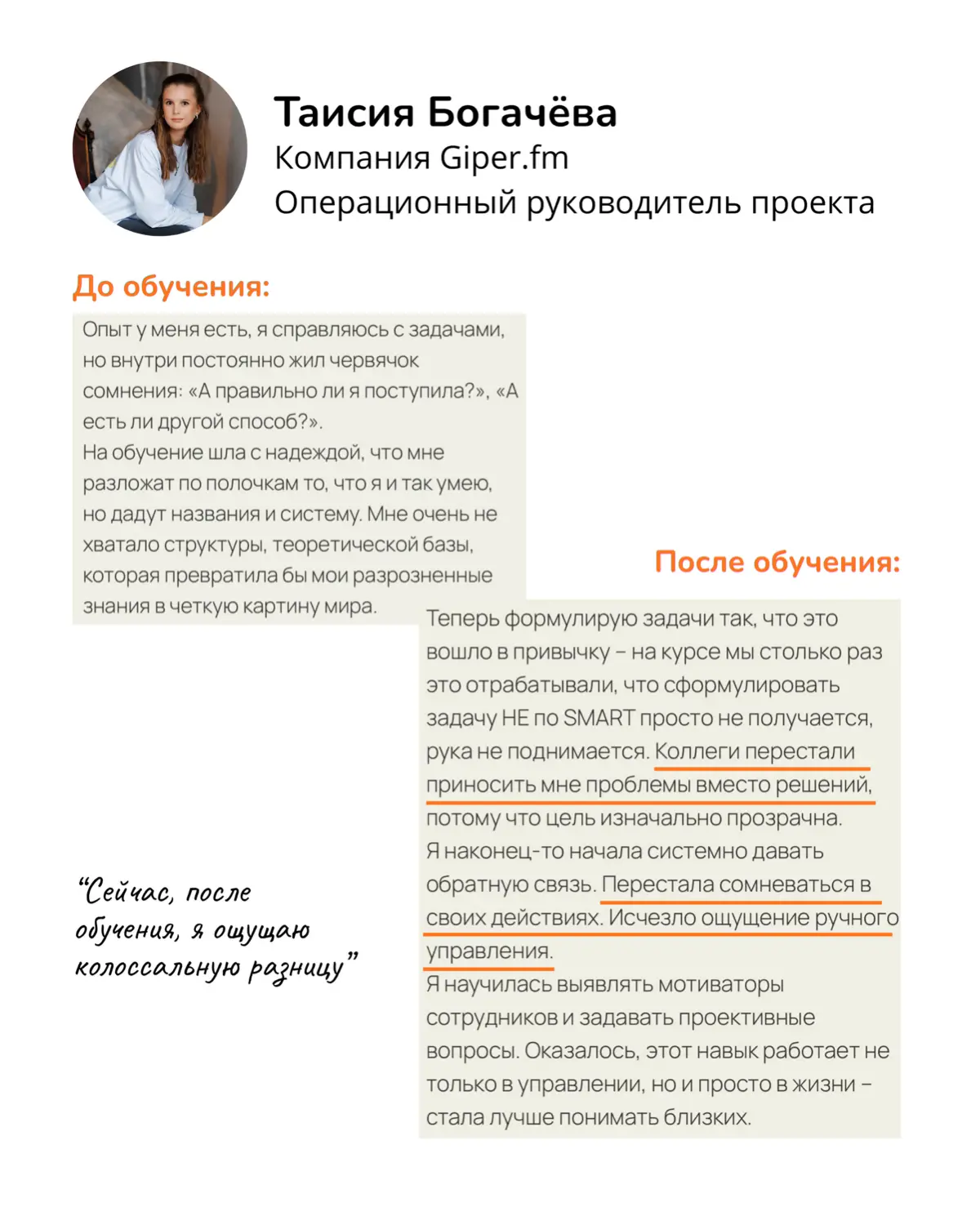 Каша в голове у руководителя | Сетка — социальная сеть от hh.ru