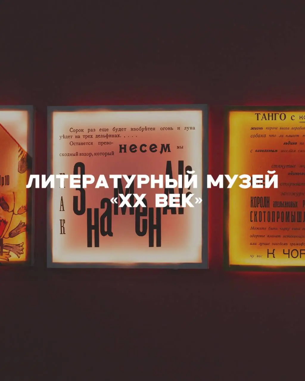 Ночь музеев — 2026: что мы выбрали
В этом году тема акции — «Родное». Участвует больше 140 площадок. Мы посмотрели программу и выбрали несколько мест, куда сами хотим пойти | Сетка — социальная сеть от hh.ru