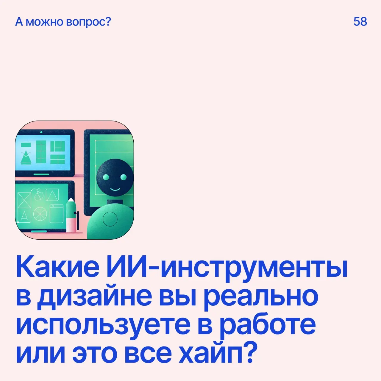Помоги дизайнеру советом
Напиши свое мнение в комментариях
А если у тебя есть вопрос — пиши сюда
В этом посте были ссылки, но мы их удалили по правилам Сетки | Сетка — социальная сеть от hh.ru