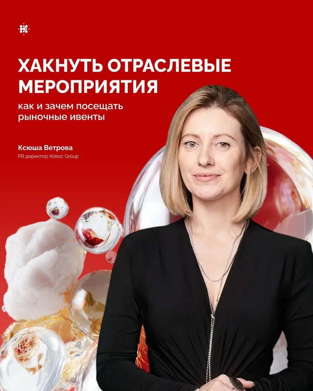 Поделюсь внутрянкой🙂 Собирали с внутрикомом карточки для коллег о том, как и зачем (!) ходить на ивенты — получилось лаконично | Сетка — социальная сеть от hh.ru