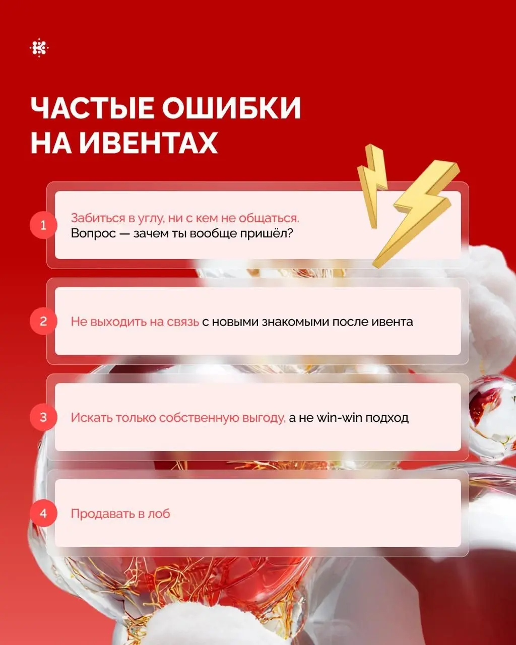 Поделюсь внутрянкой🙂 Собирали с внутрикомом карточки для коллег о том, как и зачем (!) ходить на ивенты — получилось лаконично | Сетка — социальная сеть от hh.ru