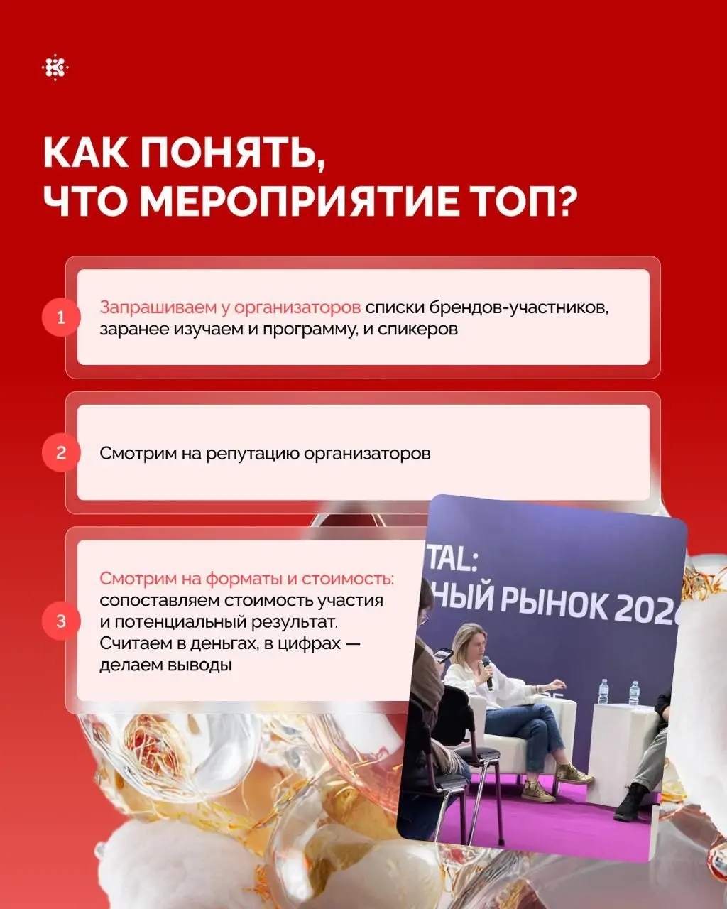 Поделюсь внутрянкой🙂 Собирали с внутрикомом карточки для коллег о том, как и зачем (!) ходить на ивенты — получилось лаконично | Сетка — социальная сеть от hh.ru