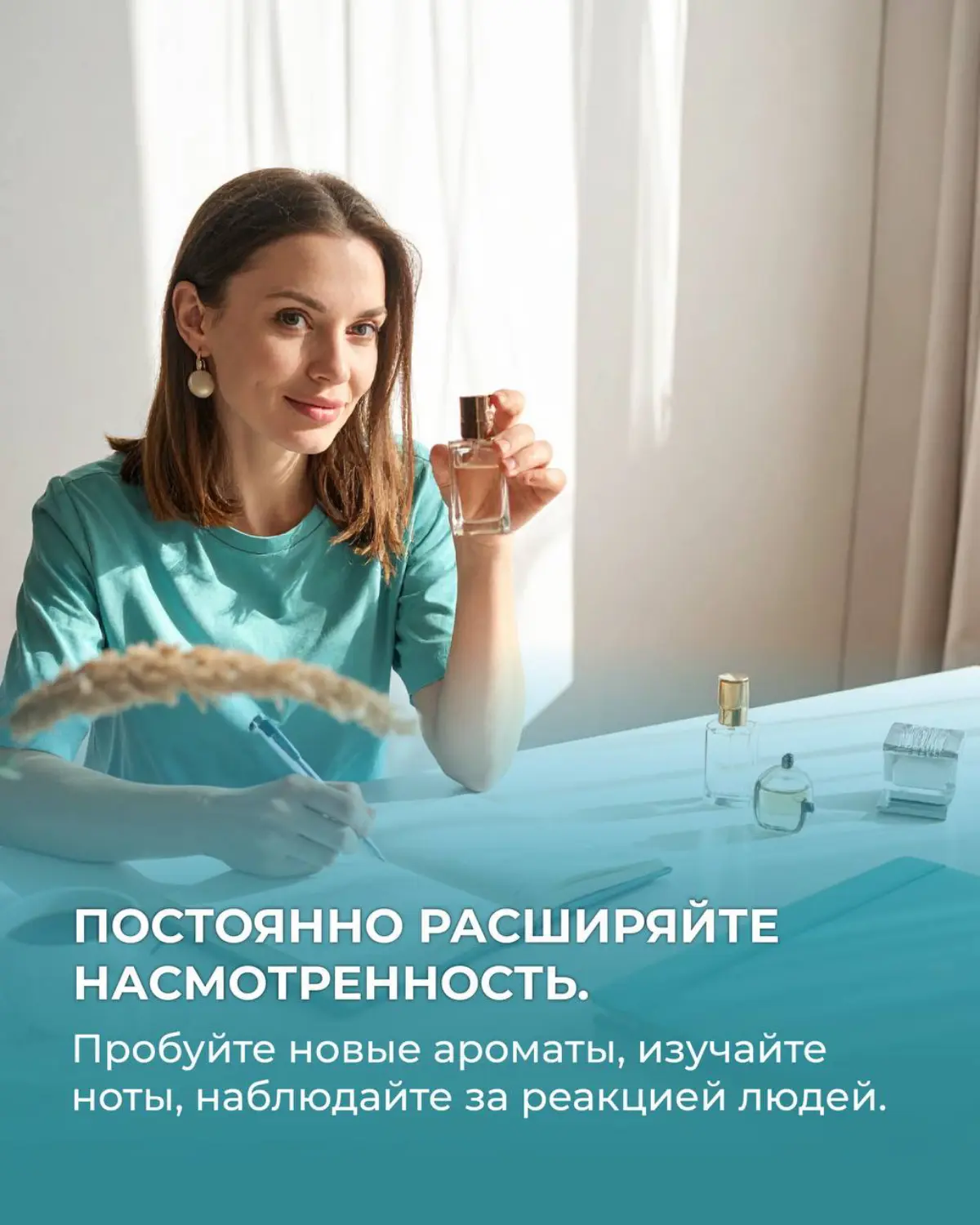 Думаете, чтобы продавать парфюм, нужно быть настоящим знатоком ароматов и помнить сотни разных нот?
А вот и нет — на практике всё куда проще!
Настоящий профессионализм в парфюмерии начинается не с зау... | Сетка — социальная сеть от hh.ru