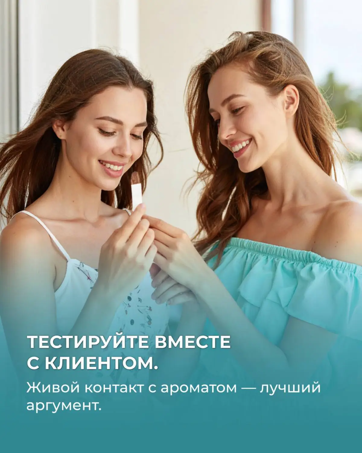 Думаете, чтобы продавать парфюм, нужно быть настоящим знатоком ароматов и помнить сотни разных нот?
А вот и нет — на практике всё куда проще!
Настоящий профессионализм в парфюмерии начинается не с зау... | Сетка — социальная сеть от hh.ru