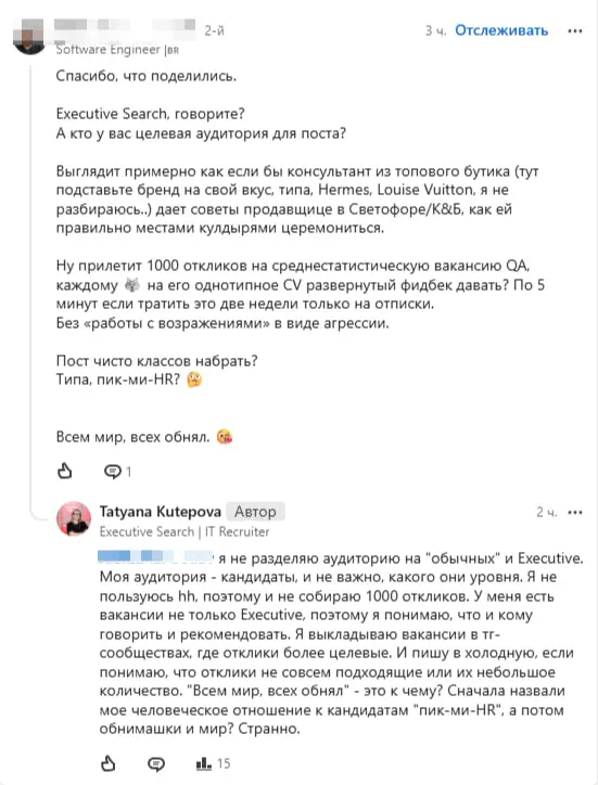 То ли я дурак, то ли лыжи не едут: меня назвали пик-ми-HR 😕 | Сетка — социальная сеть от hh.ru