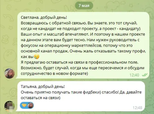 То ли я дурак, то ли лыжи не едут: меня назвали пик-ми-HR 😕 | Сетка — социальная сеть от hh.ru
