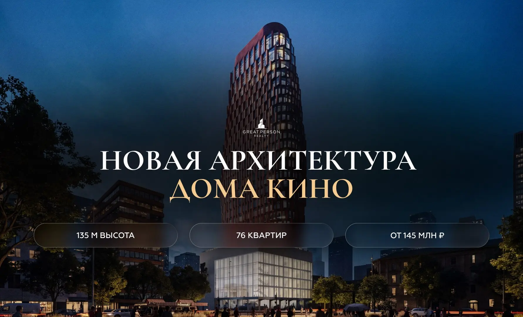 ⚡️Новая архитектура Дома кино в центре Москвы
В Москве утвердили архитектурную концепцию нового комплекса на месте Центрального дома кино на Васильевской улице | Сетка — социальная сеть от hh.ru