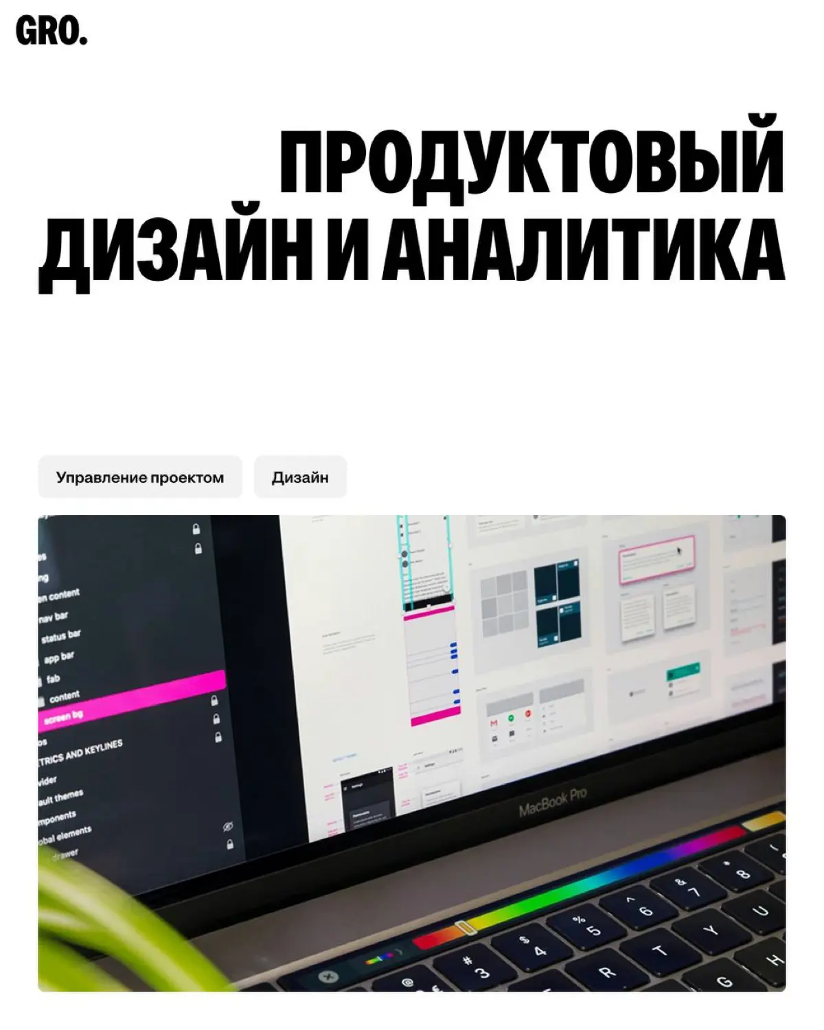 Как работаем? | Сетка — социальная сеть от hh.ru