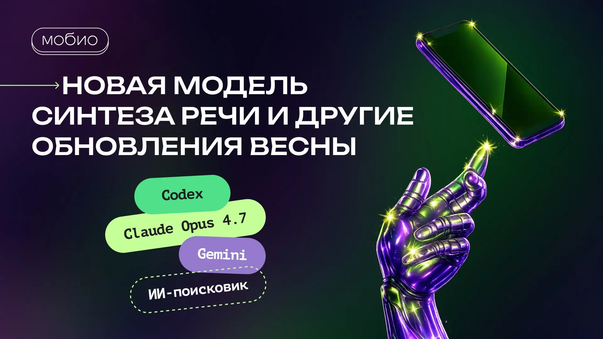 Крутые обновления нейросетей, которые мы получили к маю | Сетка — социальная сеть от hh.ru