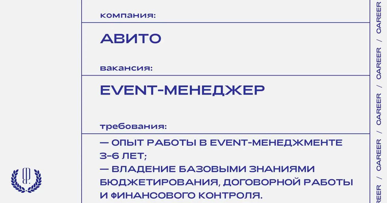 Авито ищет event-менеджера.
https://theblueprint.ru/l/zJK27Yg
#ВакансияВEvent@theblueprintcareer | Сетка — социальная сеть от hh.ru