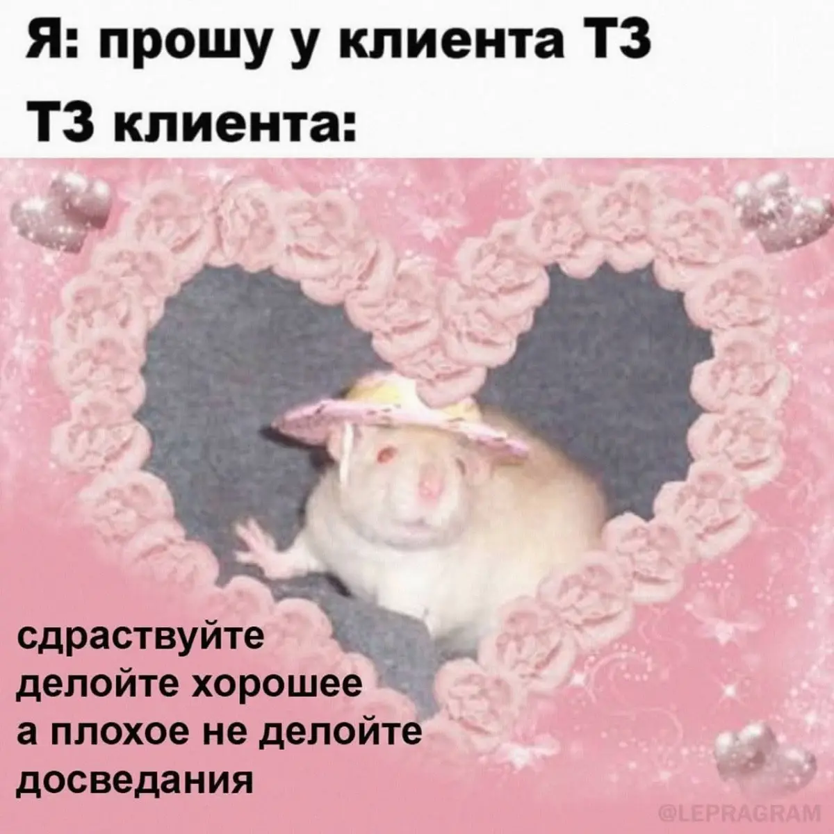 В снабжении без ТЗ результат ХЗ | Сетка — социальная сеть от hh.ru
