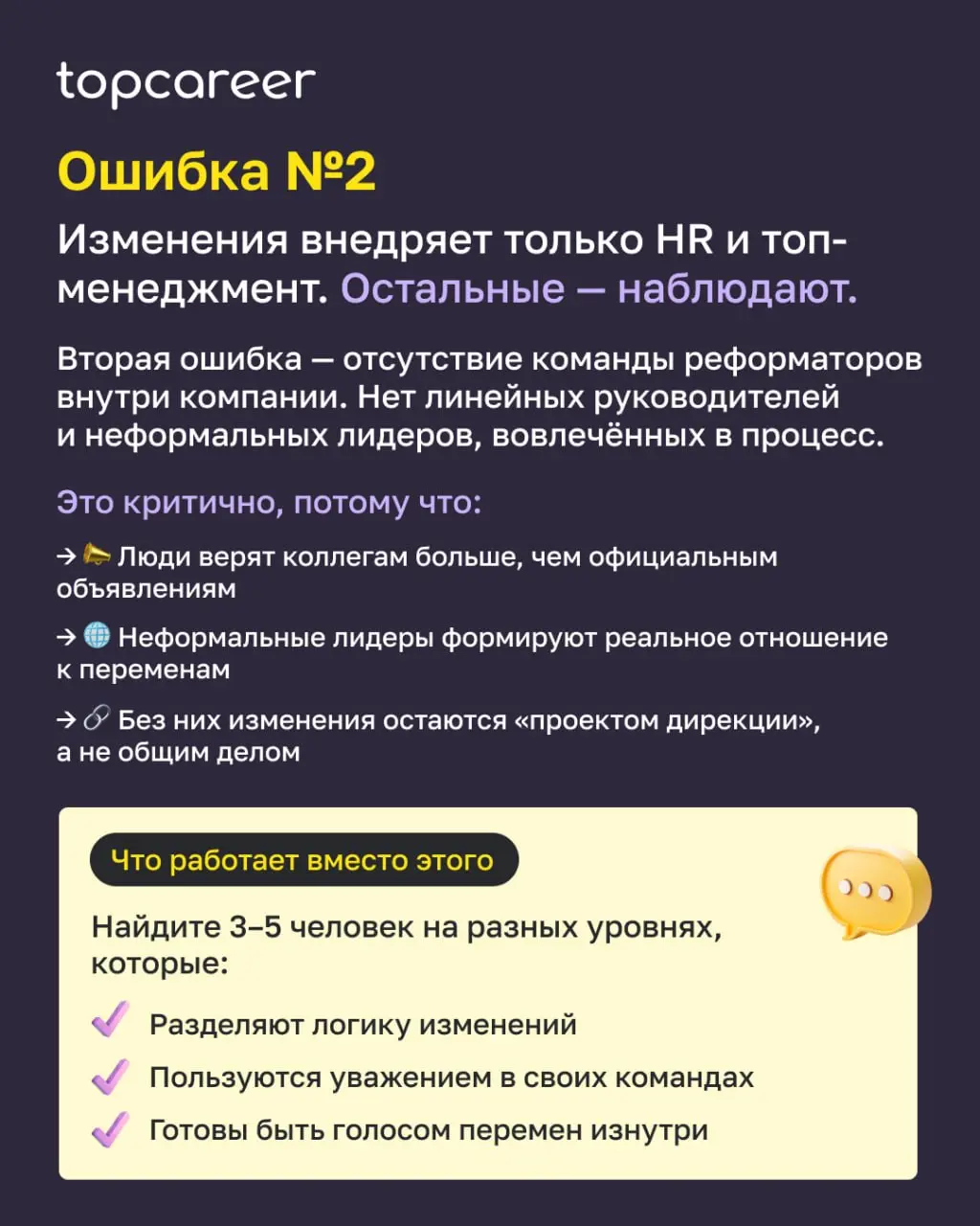 💸 Коллеги, давайте поговорим об одной неудобной правде | Сетка — социальная сеть от hh.ru