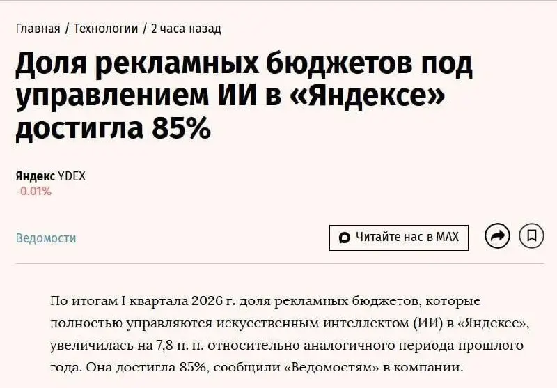 Перформанс-маркетологи среднего уровня - на мороз :)
Если ты умеешь только настраивать кампании в рекламном кабинете и крутить ставки - ты дублируешь работу, которую алгоритм делает лучше тебя за 0 ру... | Сетка — социальная сеть от hh.ru