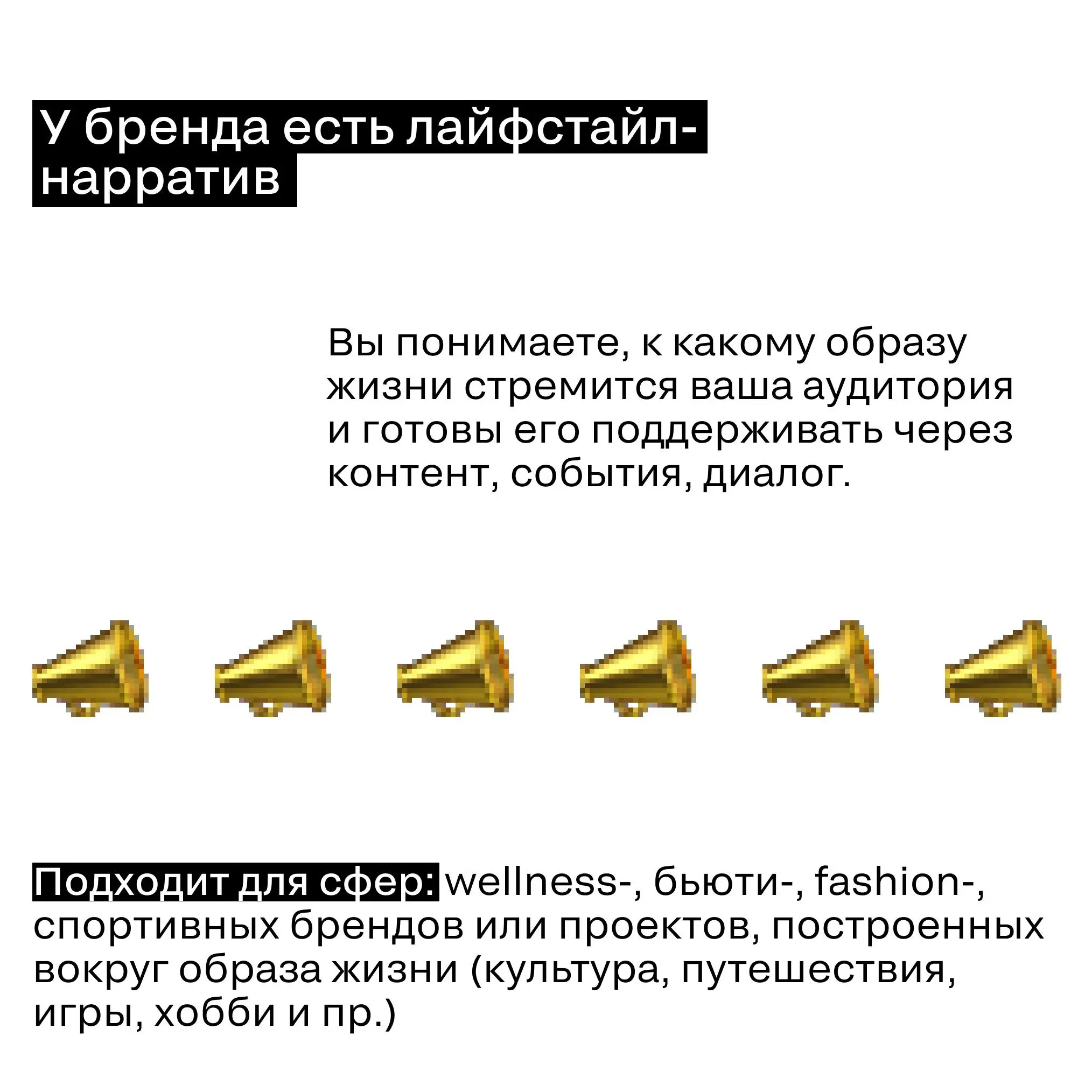 Как понять, что вашему бренду пора запускать комьюнити
Если у вас не бизнес-клуб, то идея комьюнити как инструмента работы с аудиторией часто откладывается на потом, сначала – маркетинг, каналы продаж... | Сетка — социальная сеть от hh.ru
