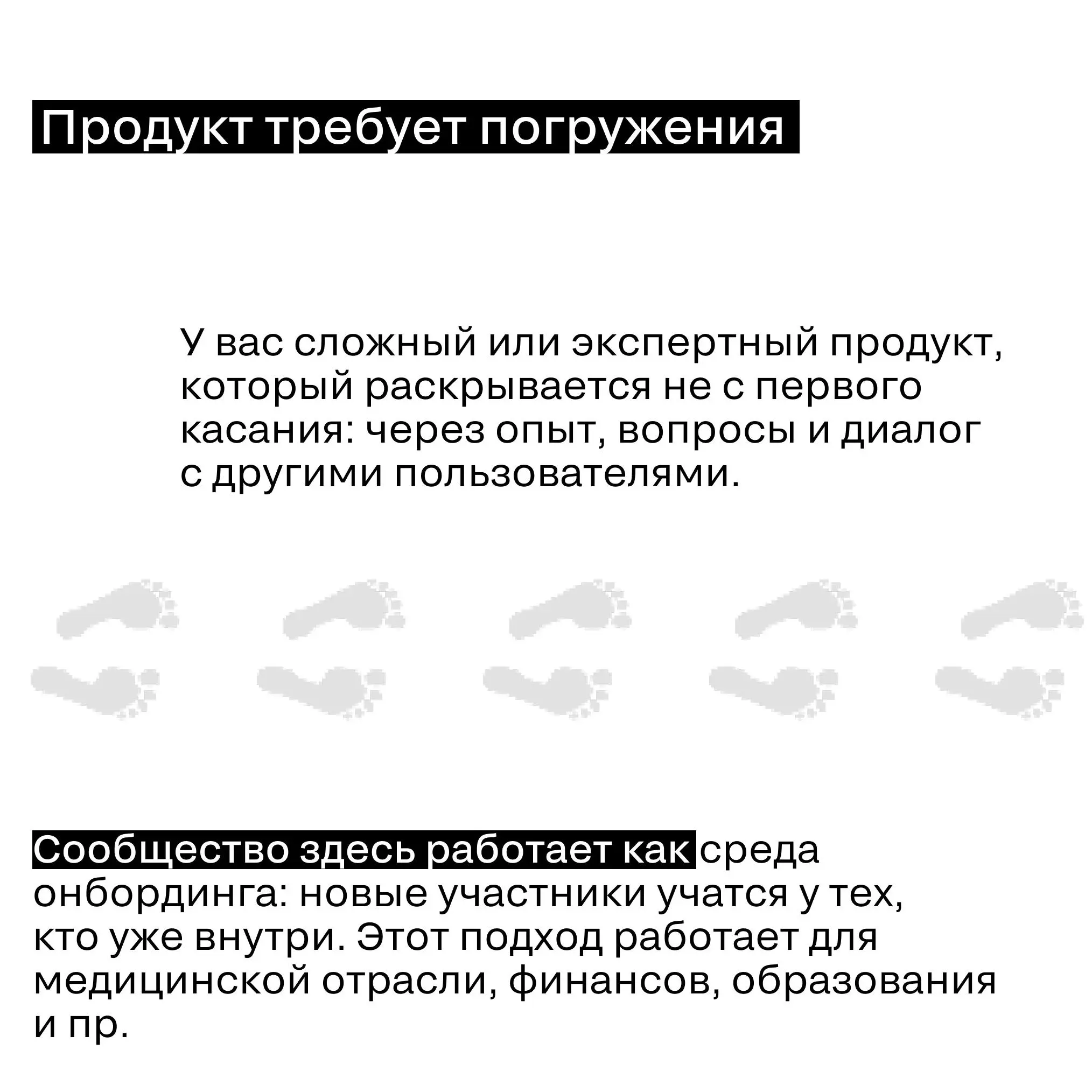 Как понять, что вашему бренду пора запускать комьюнити
Если у вас не бизнес-клуб, то идея комьюнити как инструмента работы с аудиторией часто откладывается на потом, сначала – маркетинг, каналы продаж... | Сетка — социальная сеть от hh.ru