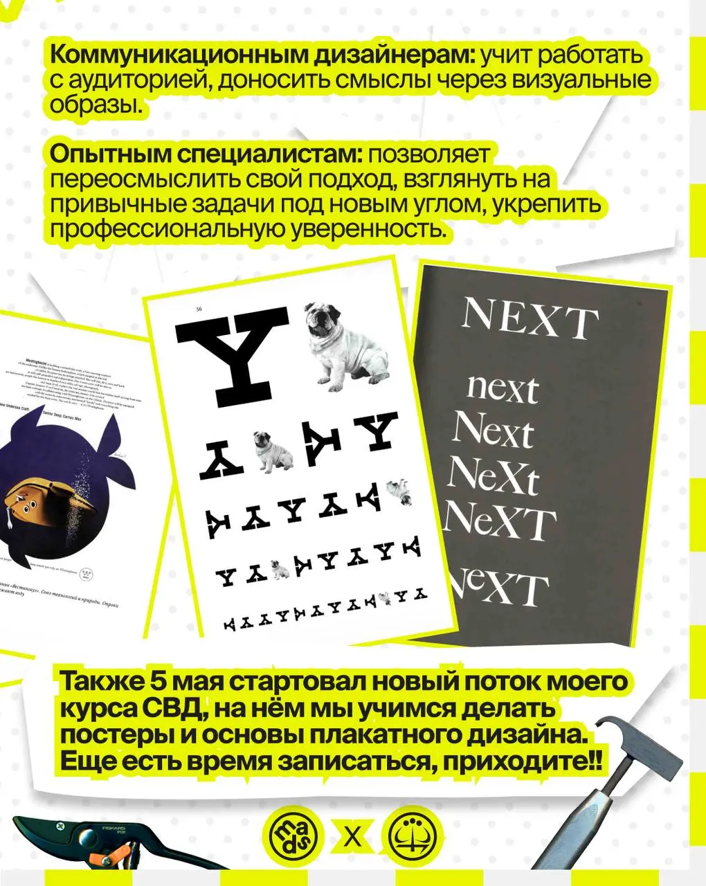 завершаем день полезной подборкой книг от арт-директора и креативного директора школы и студии Щёлочь Ванька!
«я постарался подобрать для вас книги смежной направленности, чтобы каждый мог найти что-т... | Сетка — социальная сеть от hh.ru