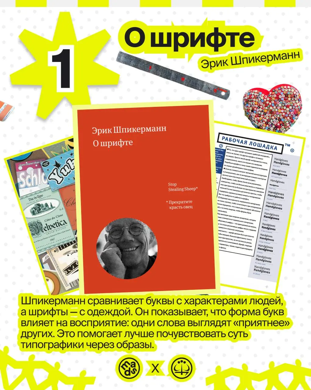 завершаем день полезной подборкой книг от арт-директора и креативного директора школы и студии Щёлочь Ванька!
«я постарался подобрать для вас книги смежной направленности, чтобы каждый мог найти что-т... | Сетка — социальная сеть от hh.ru