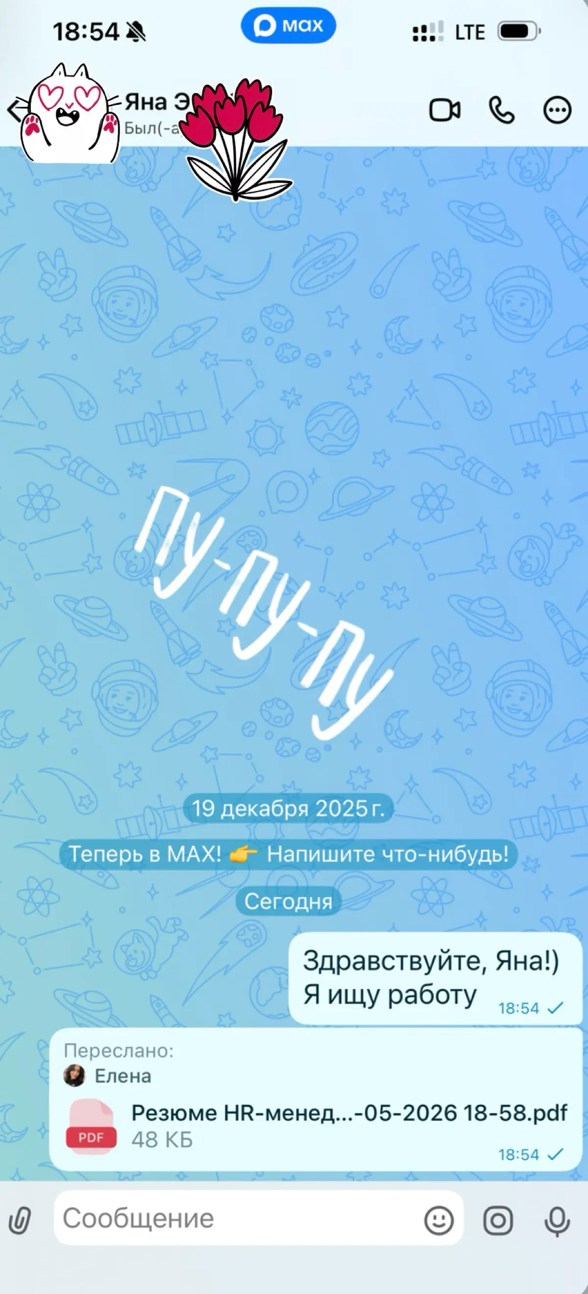 Что Вы знаете о нестандартных источниках поиска?
Нашла номер хантера конкурентов и направила резюме 🫢 Яна как то переманивала нашего сотруника из операционной дирекции 🙈 | Сетка — социальная сеть от hh.ru