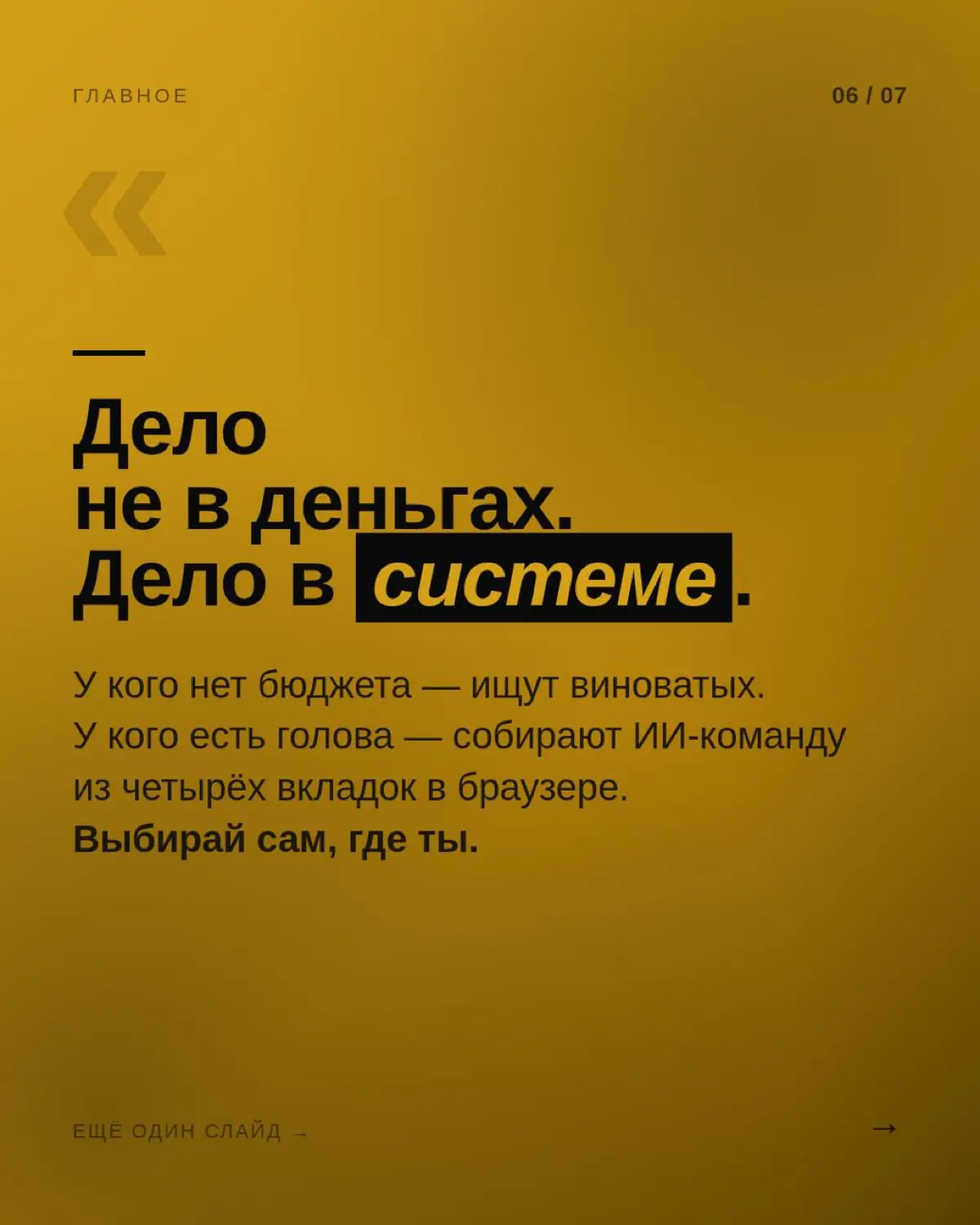 Устал вкладывать в маркетинг кучу денег? | Сетка — социальная сеть от hh.ru