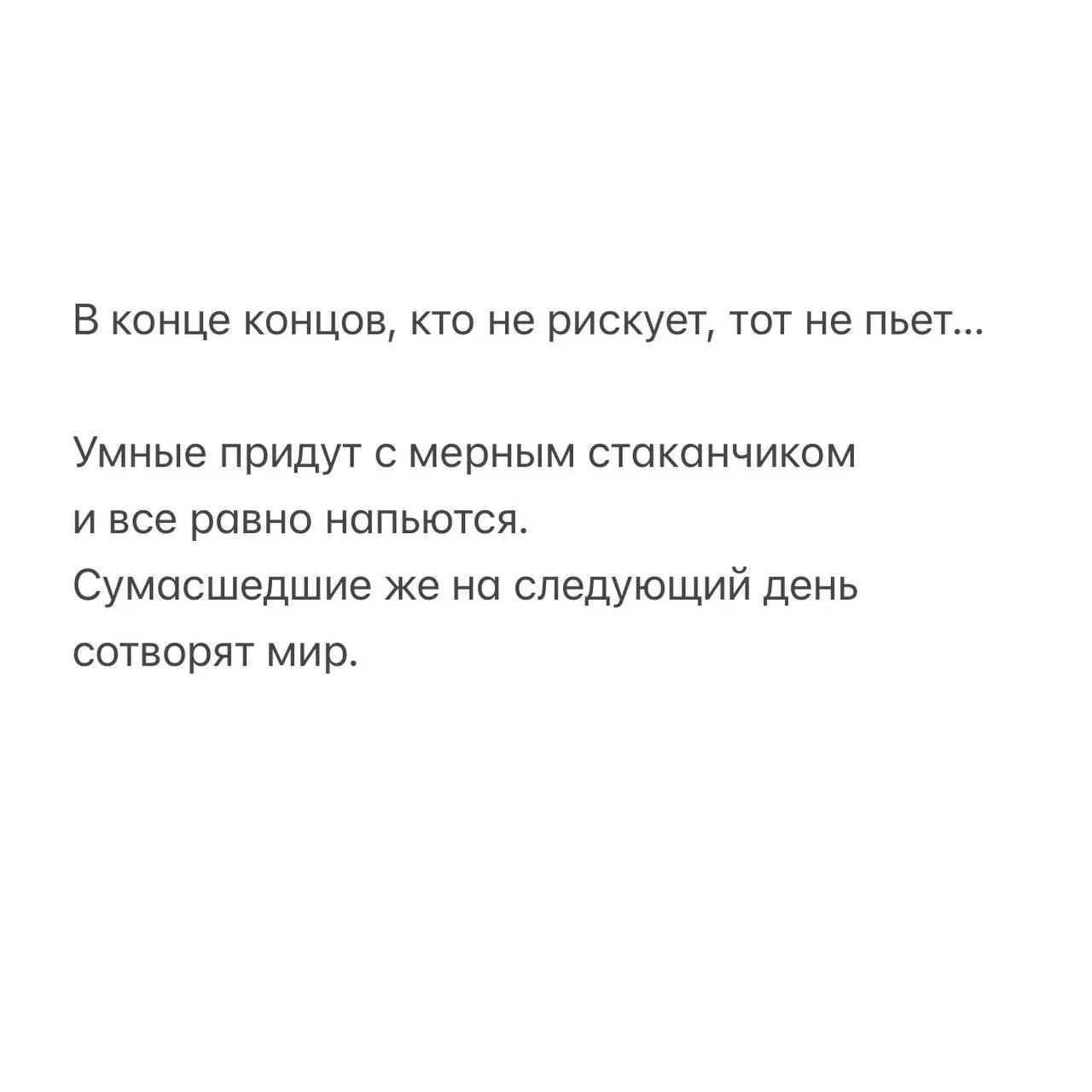 Ты умный или сумасшедший? 🫦 | Сетка — социальная сеть от hh.ru
