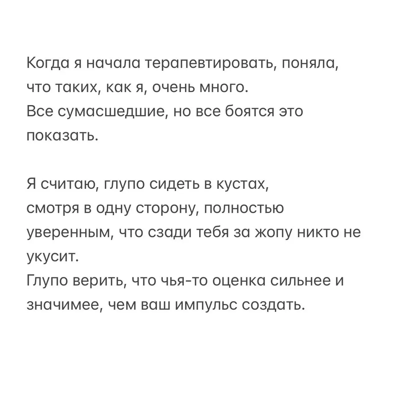 Ты умный или сумасшедший? 🫦 | Сетка — социальная сеть от hh.ru