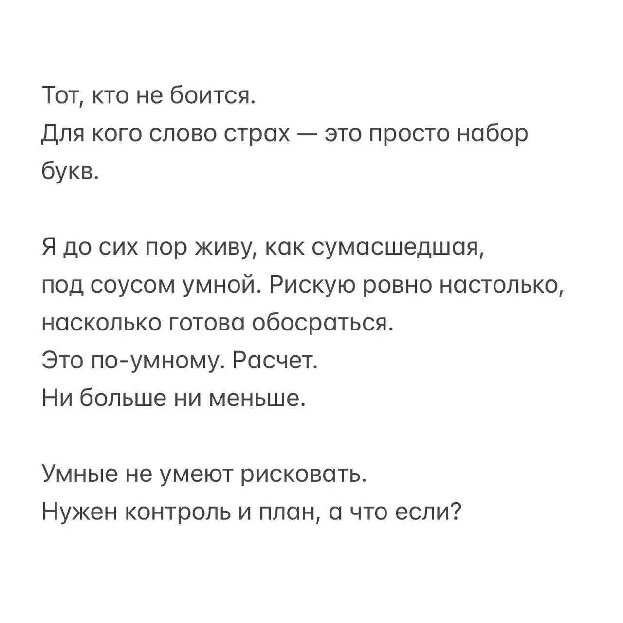 Ты умный или сумасшедший? 🫦 | Сетка — социальная сеть от hh.ru