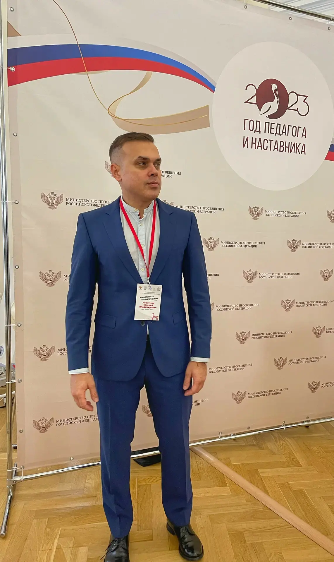 Евгений Абакумов