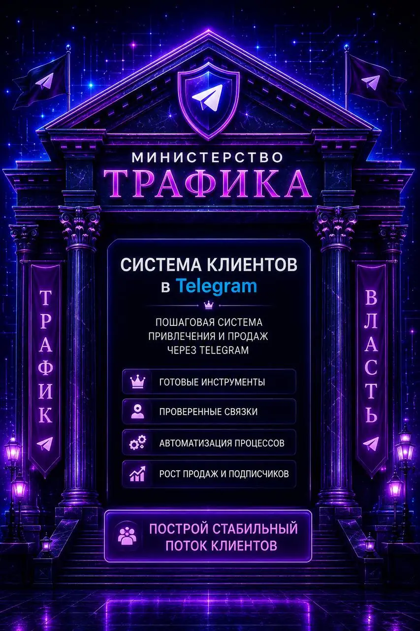 🔝Есть люди, у которых Telegram выглядит как хаос.
А есть те, у кого он превращается в систему.
Где каждый пост, визуал, связка и действие начинают работать вместе | Сетка — социальная сеть от hh.ru