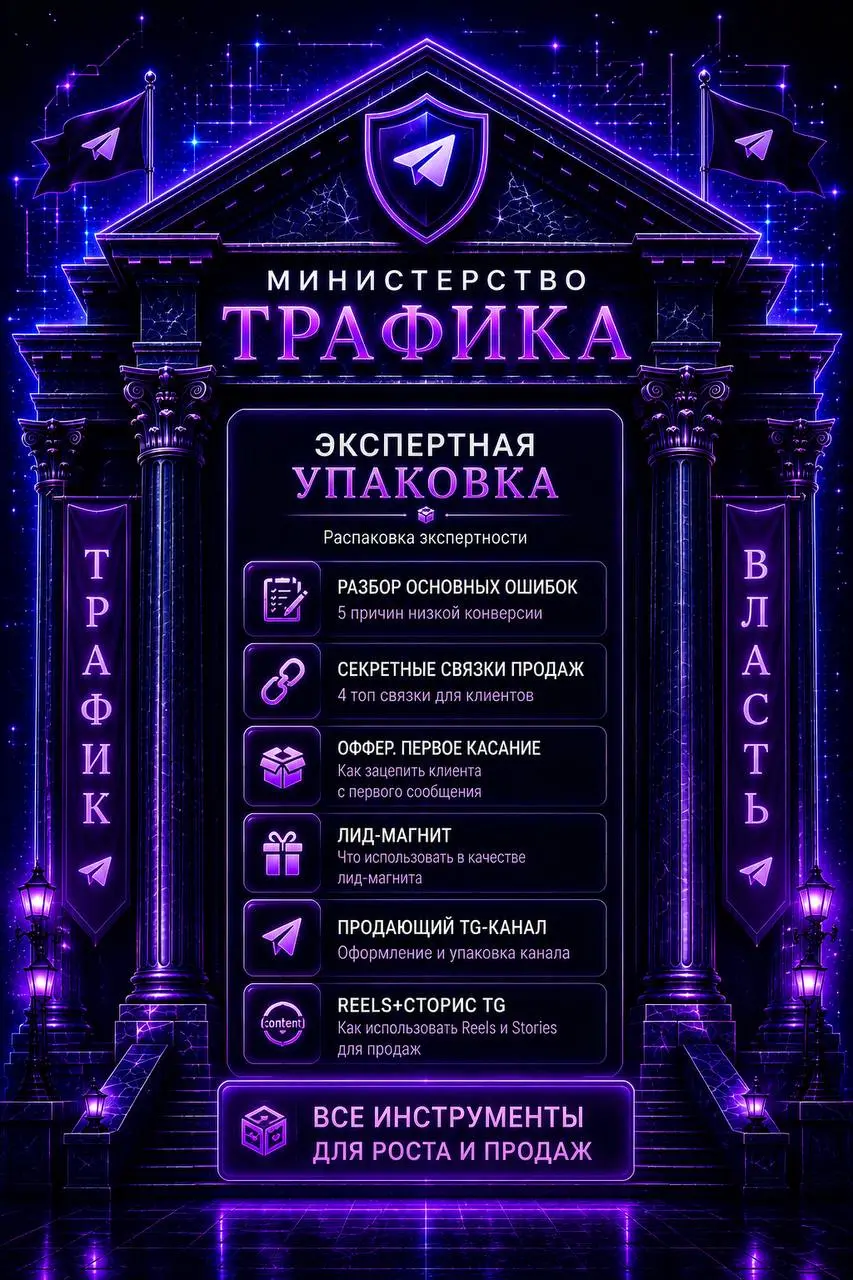 🔝Есть люди, у которых Telegram выглядит как хаос.
А есть те, у кого он превращается в систему.
Где каждый пост, визуал, связка и действие начинают работать вместе | Сетка — социальная сеть от hh.ru