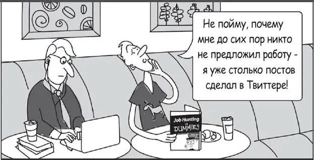 Как я нашел работу? Часть 2 | Сетка — социальная сеть от hh.ru