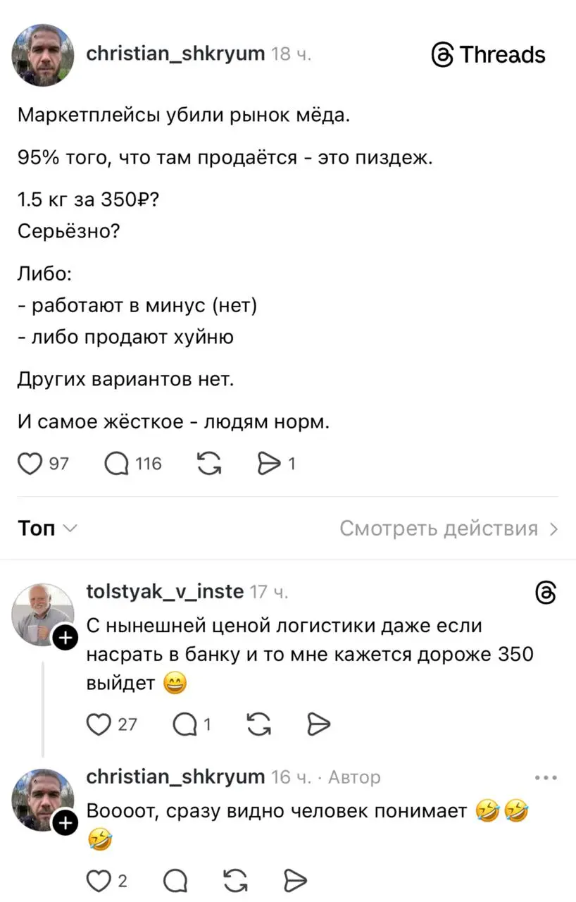 Владельцы пасек утверждают, что маркетплейсы убили рынок мёда в России | Сетка — социальная сеть от hh.ru