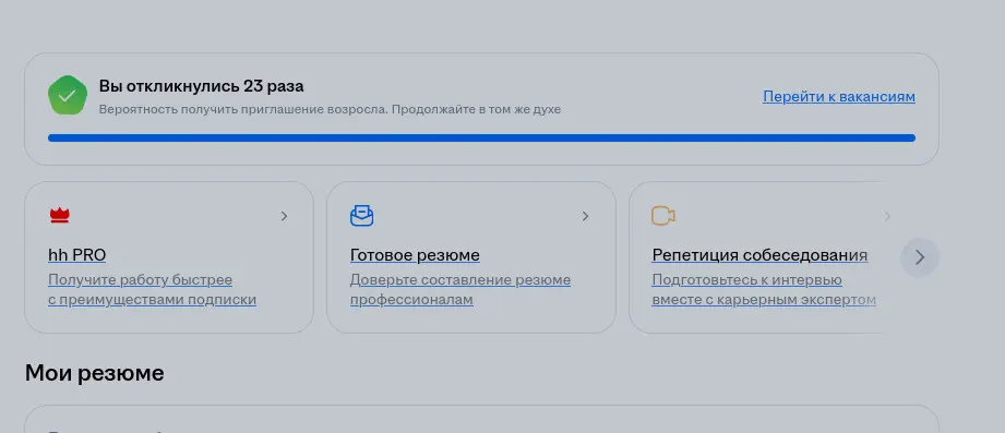 впервые делаю так, поверить не могу | Сетка — социальная сеть от hh.ru