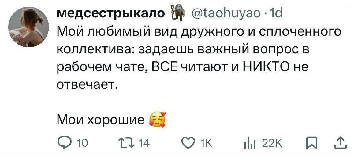 Мы дружный коллектив | Сетка — социальная сеть от hh.ru
