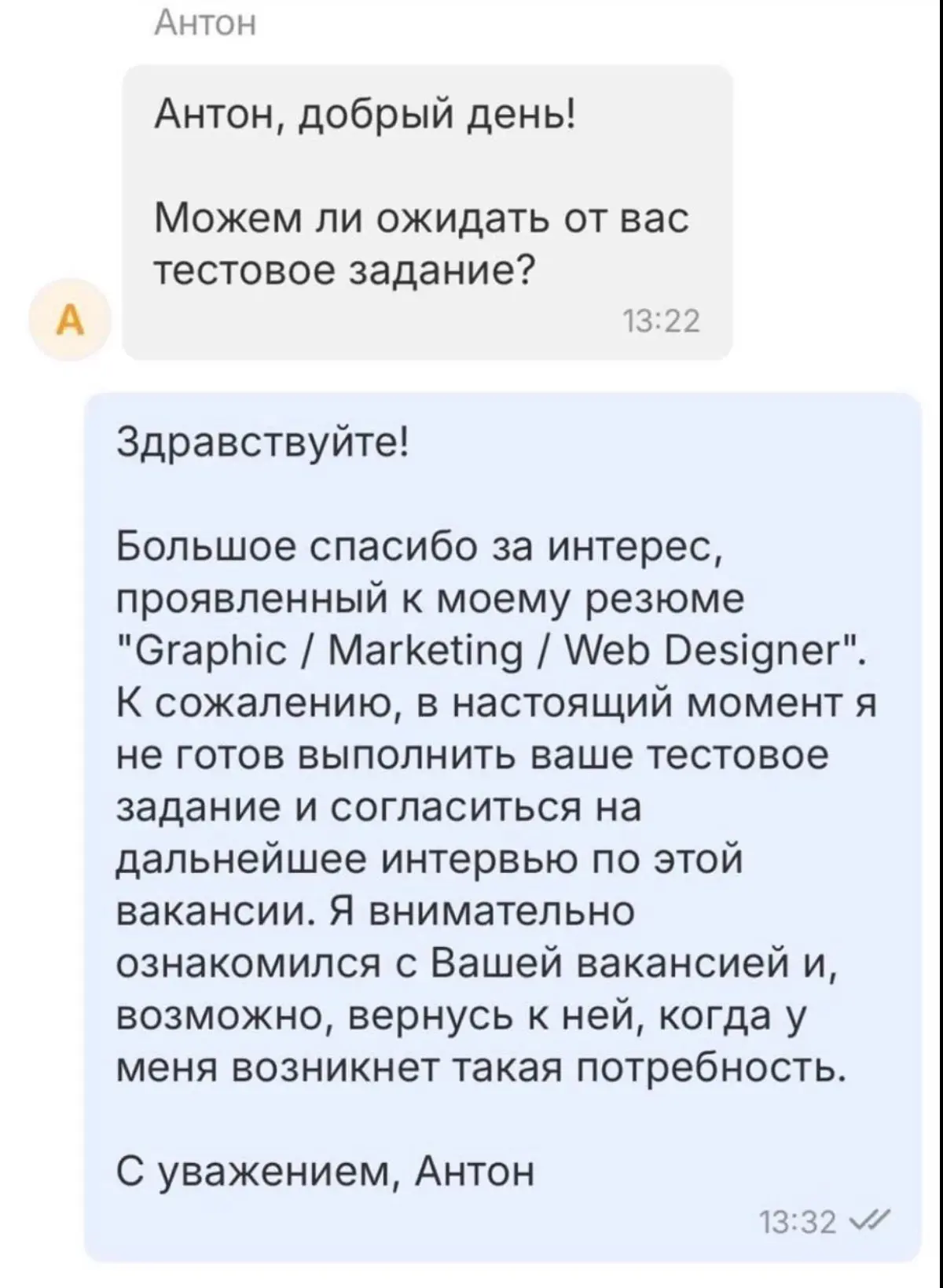 #тестовыезадания #тестовое #тестовоезадание #собеседование #hh #hhru #отказ | Сетка — социальная сеть от hh.ru