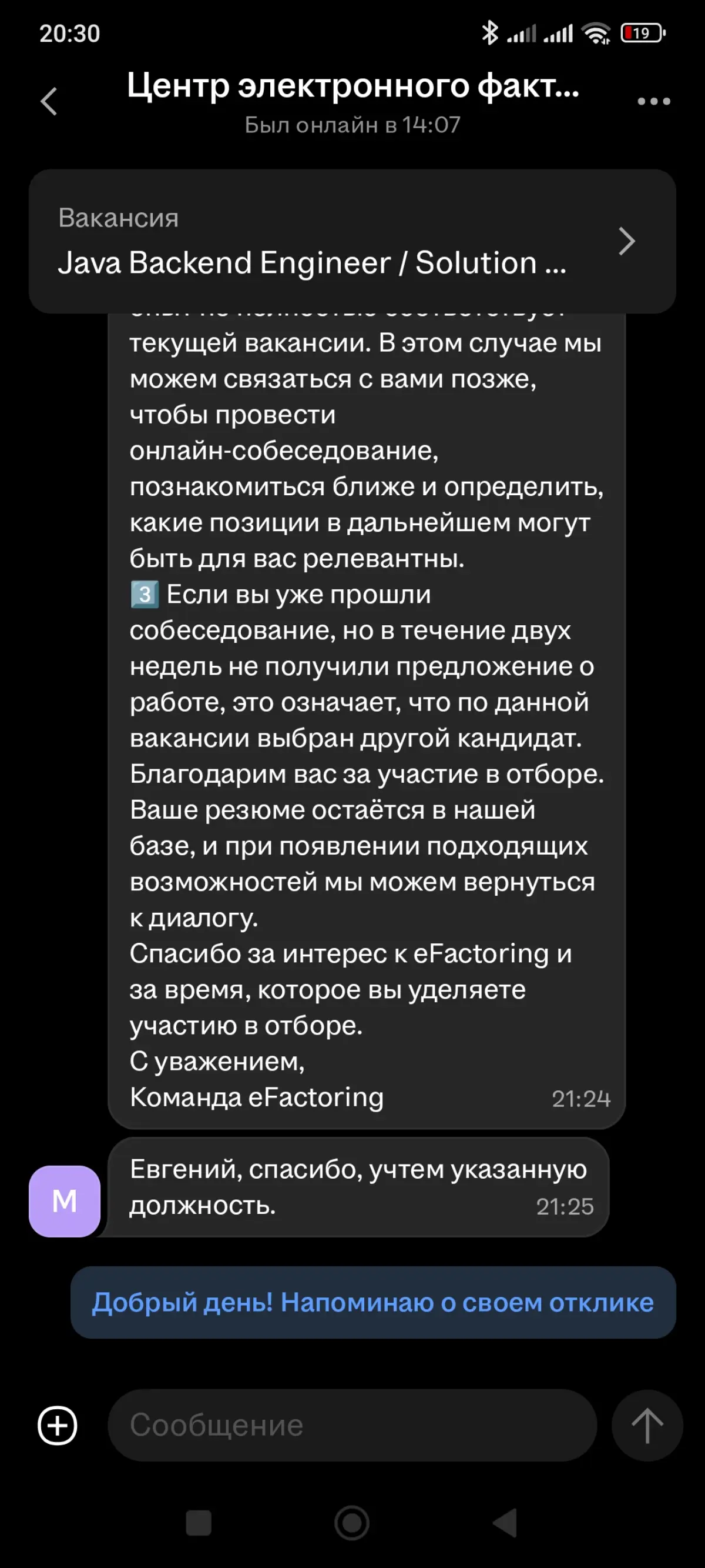 Ты не достоин даже нашего внимания. | Сетка — социальная сеть от hh.ru