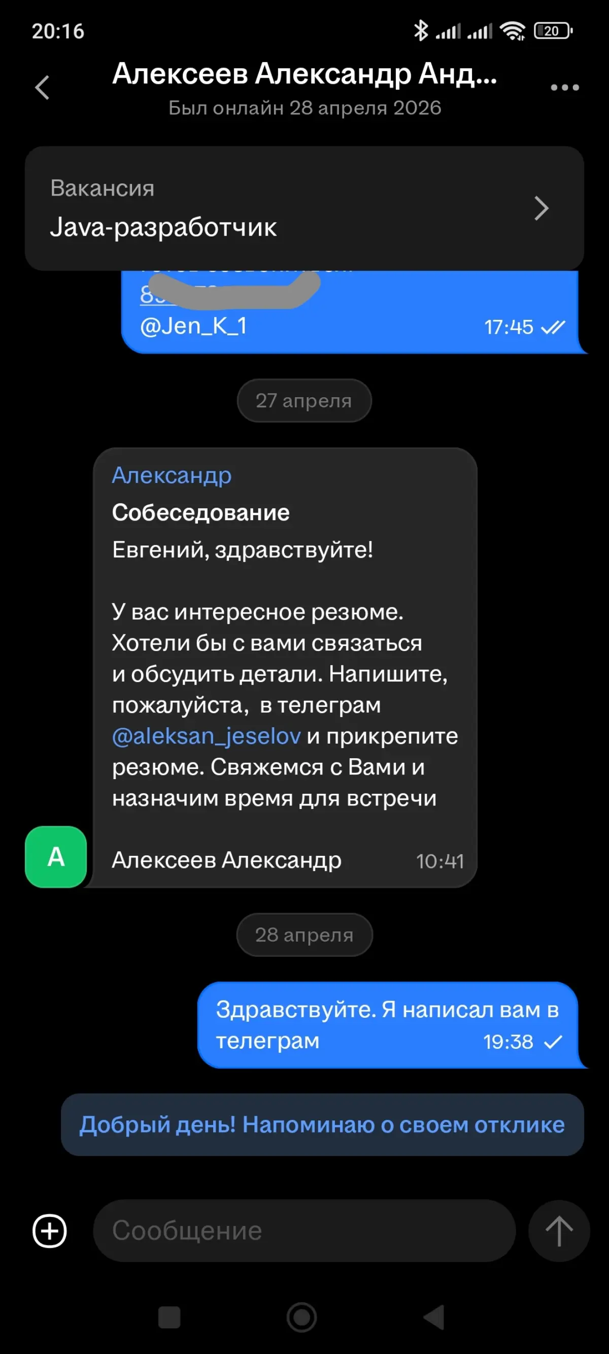 Ты не достоин даже нашего внимания. | Сетка — социальная сеть от hh.ru