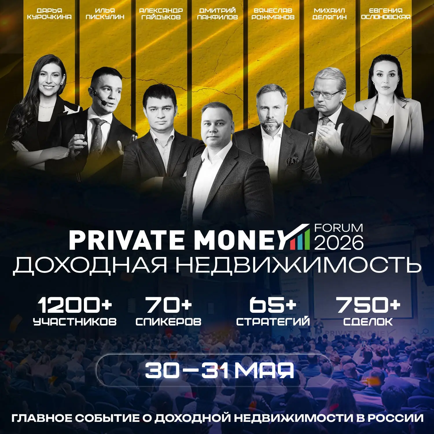 Private Money Forum | Сетка — социальная сеть от hh.ru