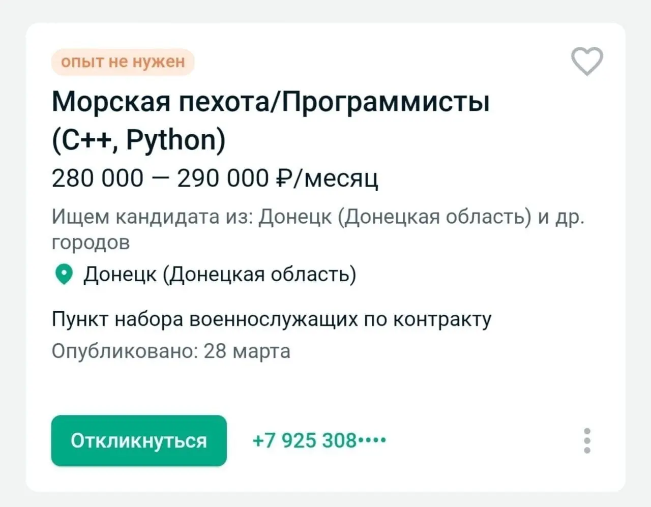Если это не фейк, а реальная вакансия, то можно удивиться. Я даже не знаю как это комментировать, могу аккуратно предположить, что С нужен для программирования микроконтроллеров | Сетка — социальная сеть от hh.ru