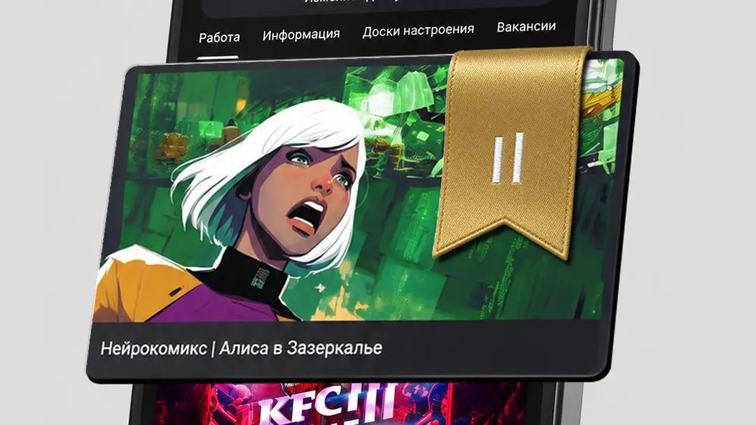 Behance поставил флажок. Это не «лайк». Это вердикт. | Сетка — социальная сеть от hh.ru