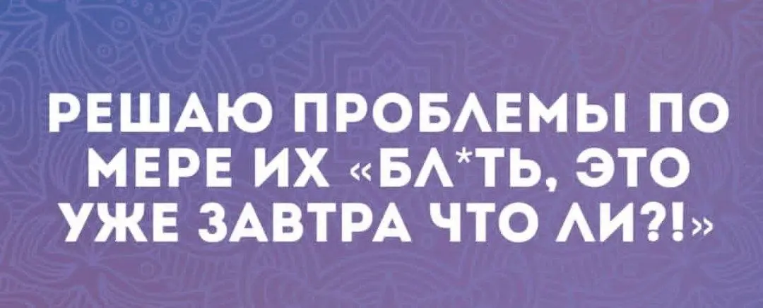А завтра уже выходной 😈 | Сетка — социальная сеть от hh.ru