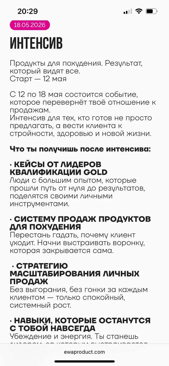 Такое за все время в EWA запускается впервые 🔥
Завтра на презентации тоже для всех это расскажу 🤝🏽 | Сетка — социальная сеть от hh.ru