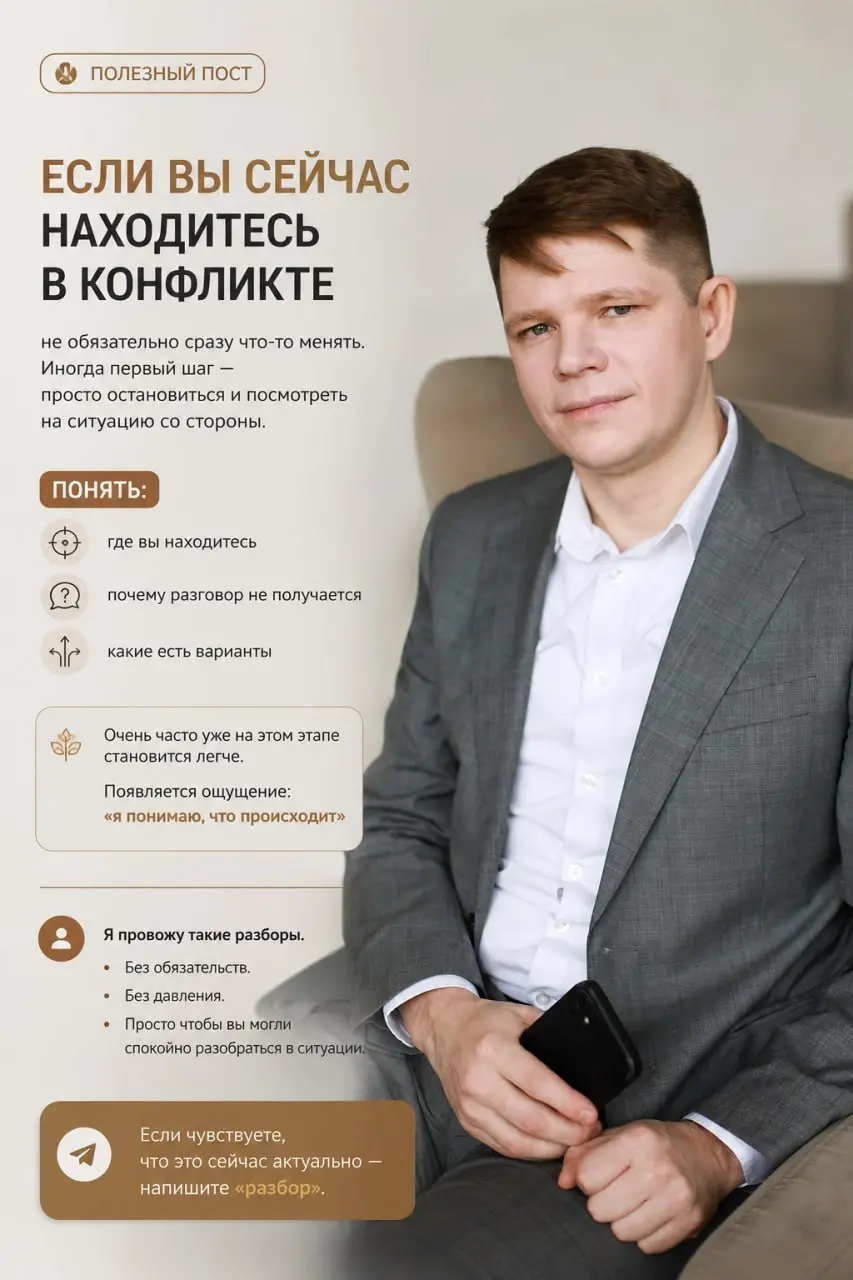 Вы сейчас находитесь в конфликте?
Если вы сейчас находитесь в конфликте,
не обязательно сразу что-то менять.
Иногда первый шаг —
просто остановиться и посмотреть на ситуацию со стороны | Сетка — социальная сеть от hh.ru