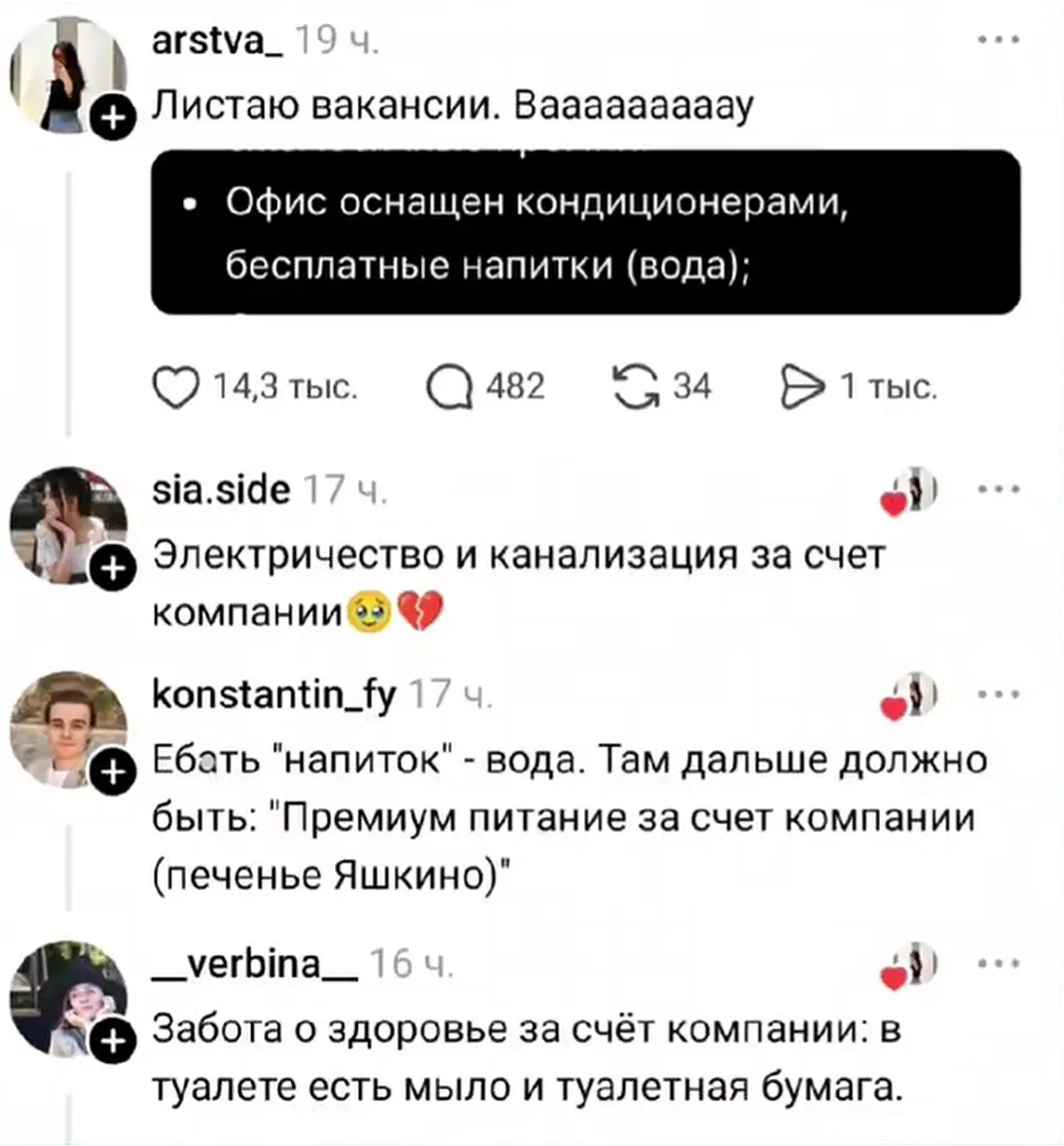 #вакансии #вакансия #рыноктруда2026 | Сетка — социальная сеть от hh.ru