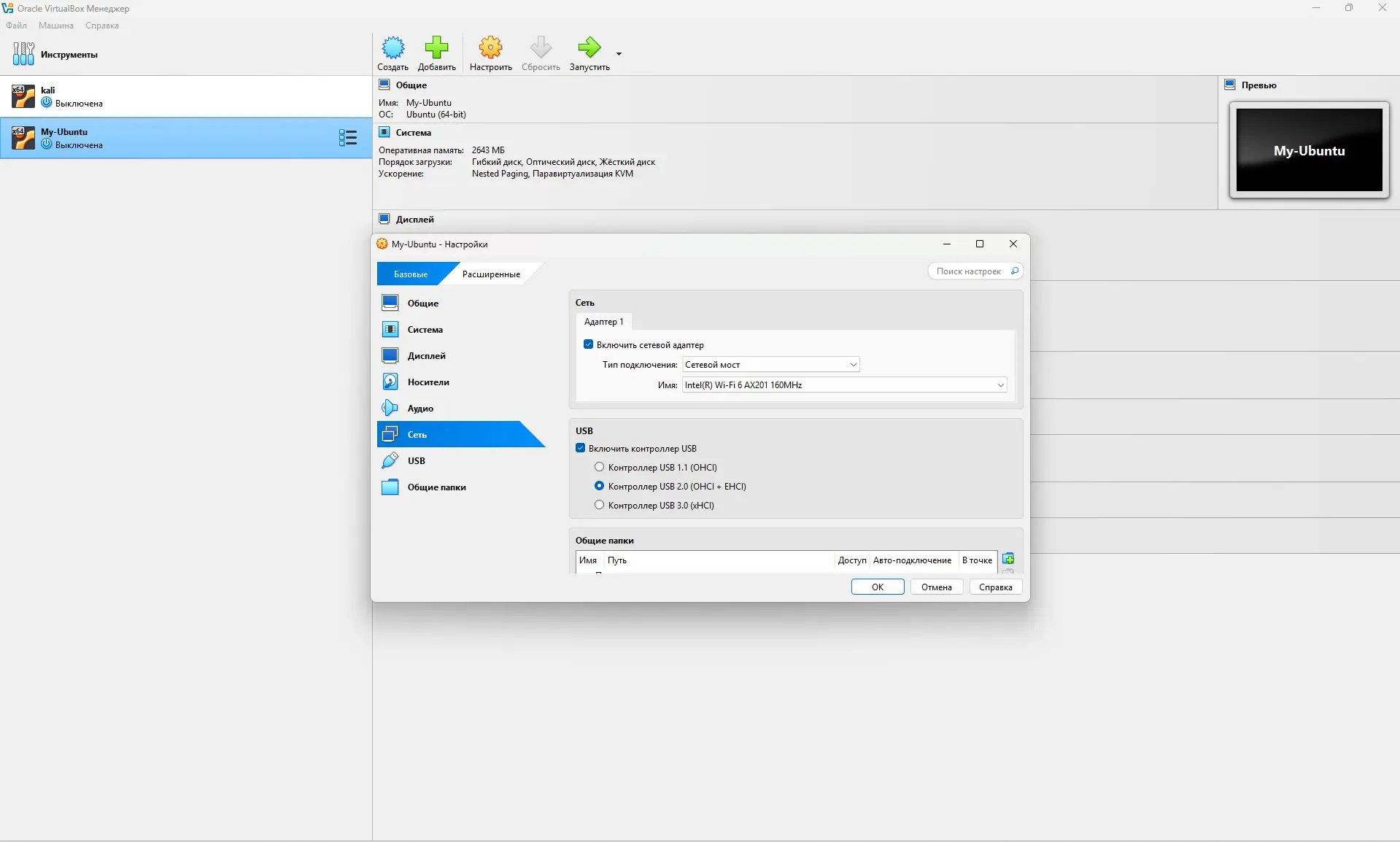 🐧Свой полигон для экспериментов: ставим Linux на VirtualBox | Сетка — социальная сеть от hh.ru