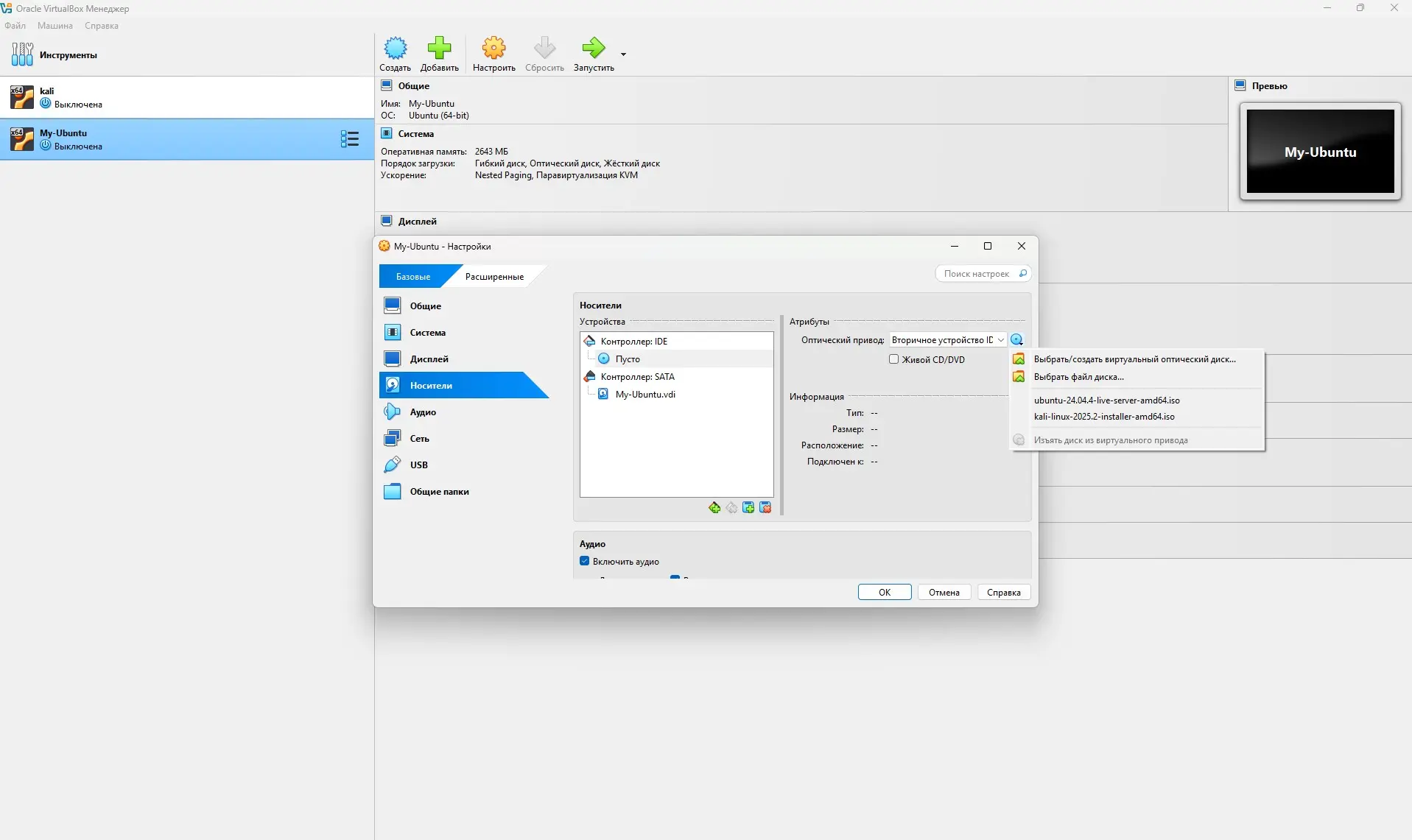 🐧Свой полигон для экспериментов: ставим Linux на VirtualBox | Сетка — социальная сеть от hh.ru