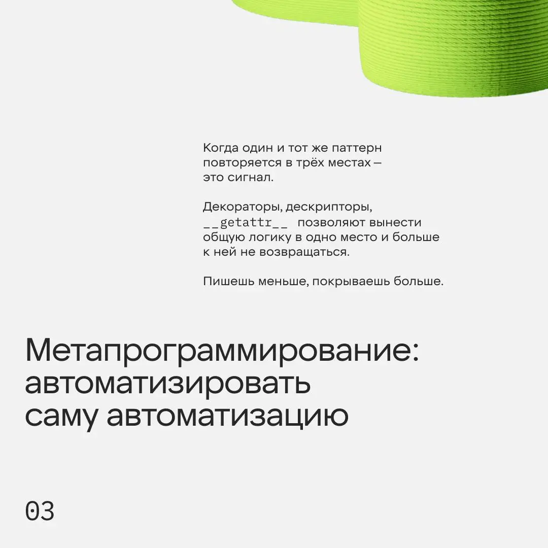 Архитектура автотестов — тема, про которую обычно начинают думать уже после того, как всё сломалось | Сетка — социальная сеть от hh.ru